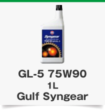 GL-5 75W90 1L Gulf Syngear