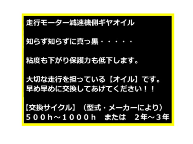 ゴムクローラー,ゴムパット,ギヤーオイル,90